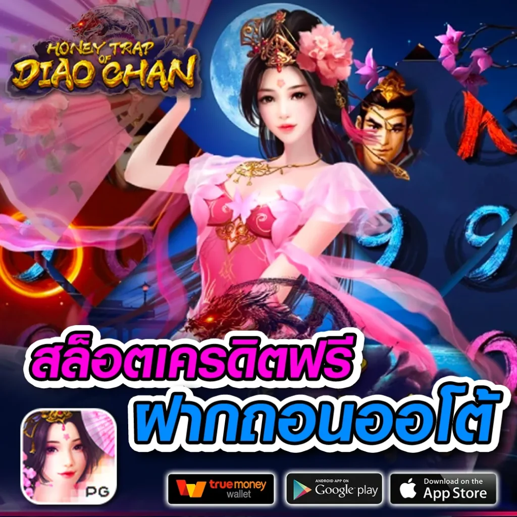 ปั่น pgx-888